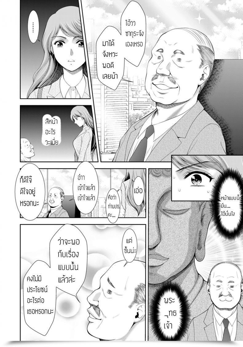 Doujin Asakura Mitsuru Yarite No Seiho Girl โดจินแปลไทย 7