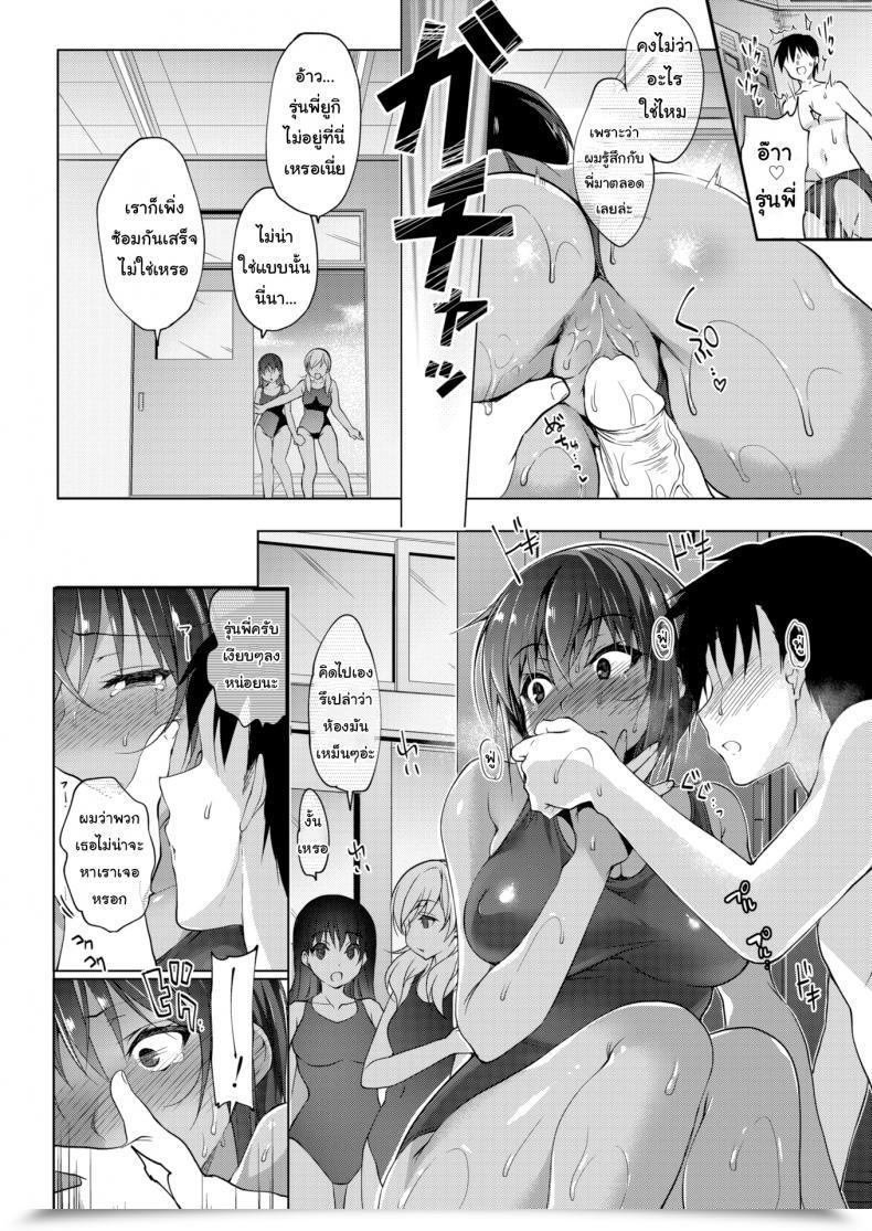 Doujin Ninoko Overstimulating Therapeutic Massage โดจินแปลไทย 27