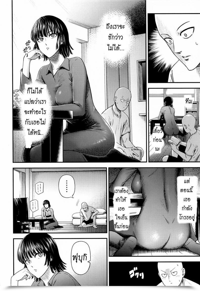 Doujin Nyoronyorozou Kiyosumi Hurricane One-Hurricane 6.5 One Punch Man โดจินแปลไทย 13