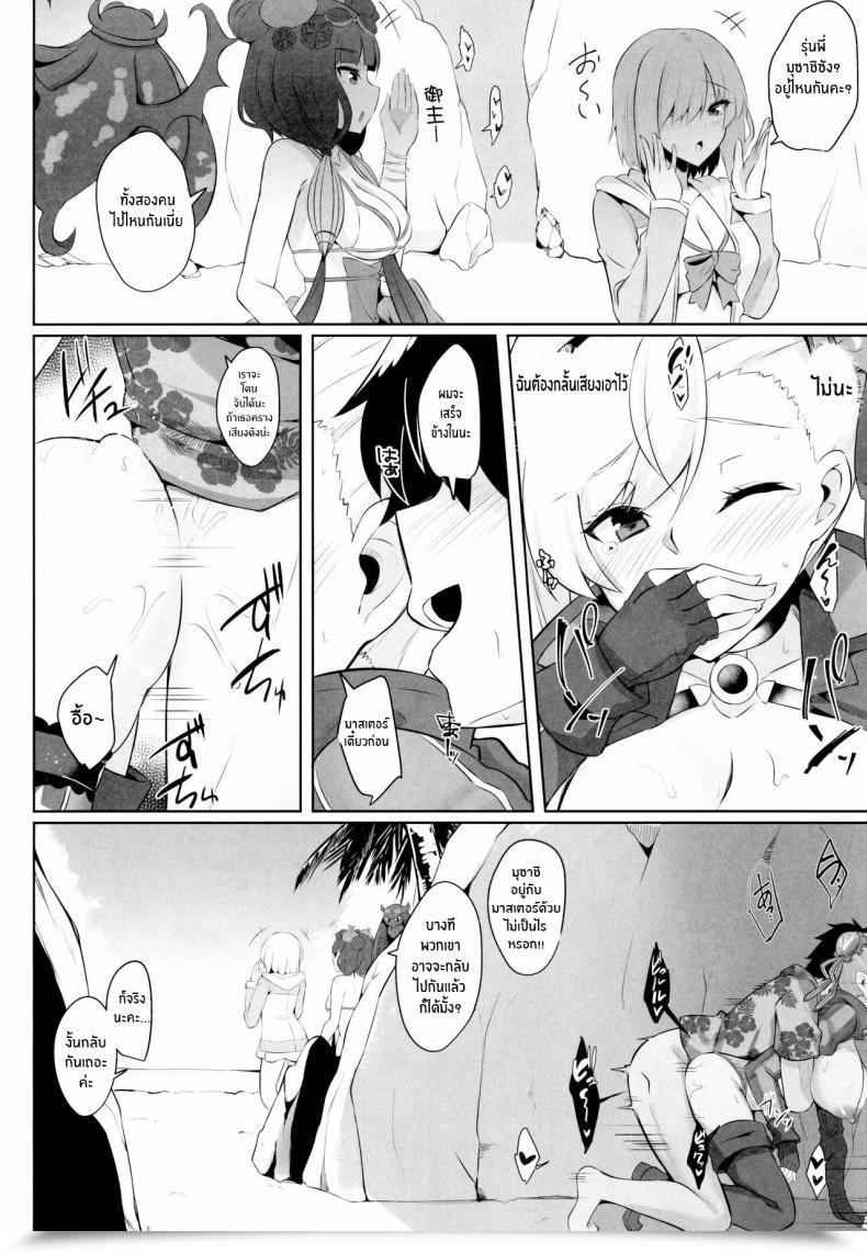 Doujin C97 Tiusan Kingdom Kazamitiu Daitai Musashi-Chan No Sei Destiny Grand Order English โดจินแปลไทย 33
