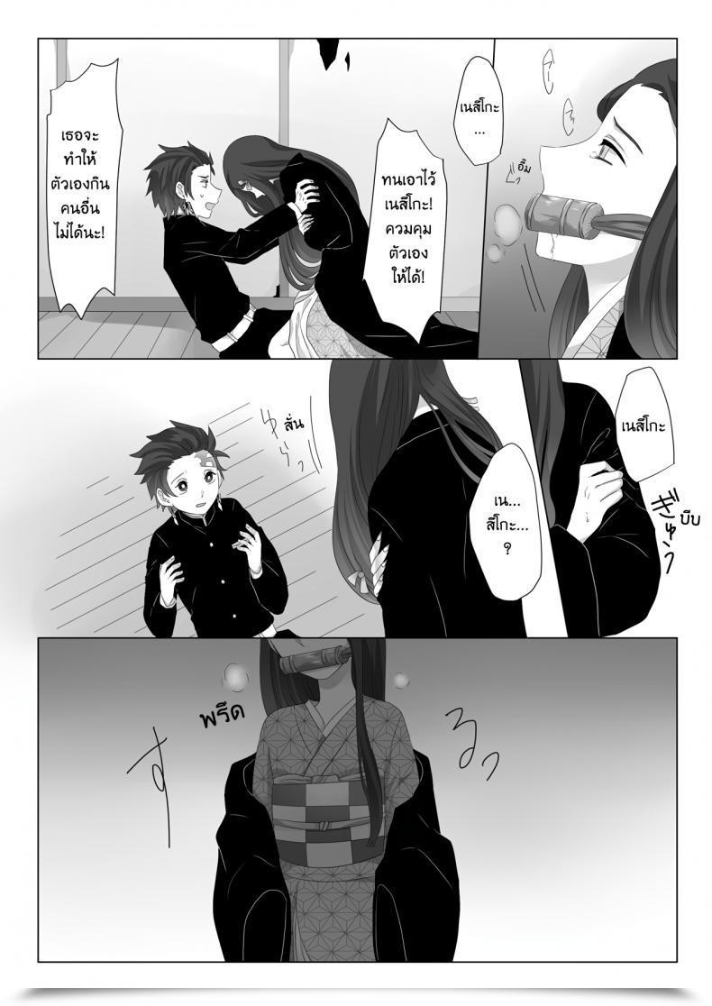 Doujin X เนสึโกะ Magiwari Mari Hiyodori Rakurai | Fallen Maiden Kimetsu No Yaiba โดจินแปลไทย 11