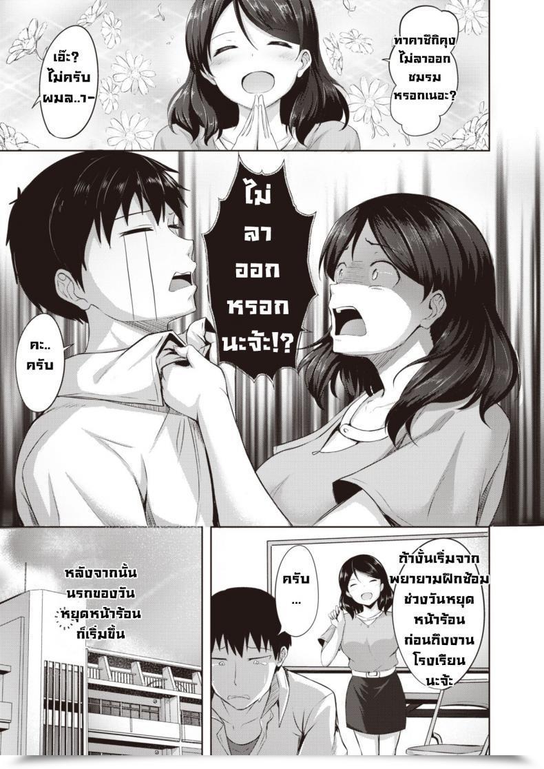 Doujin Nicoby Actor'S Love โดจินแปลไทย 9