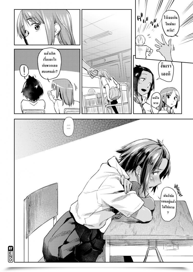 Doujin Esuke Watchdog-Kun โดจินแปลไทย 47