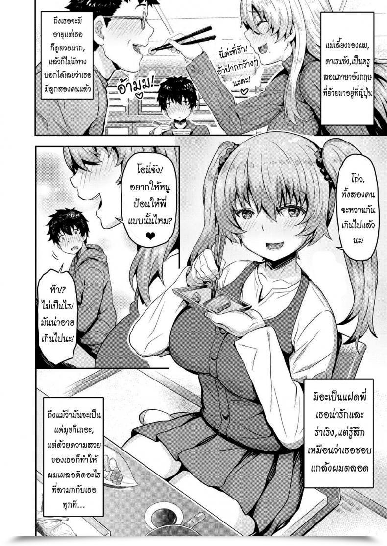Doujin Arinotowatari Plump โดจินแปลไทย 3