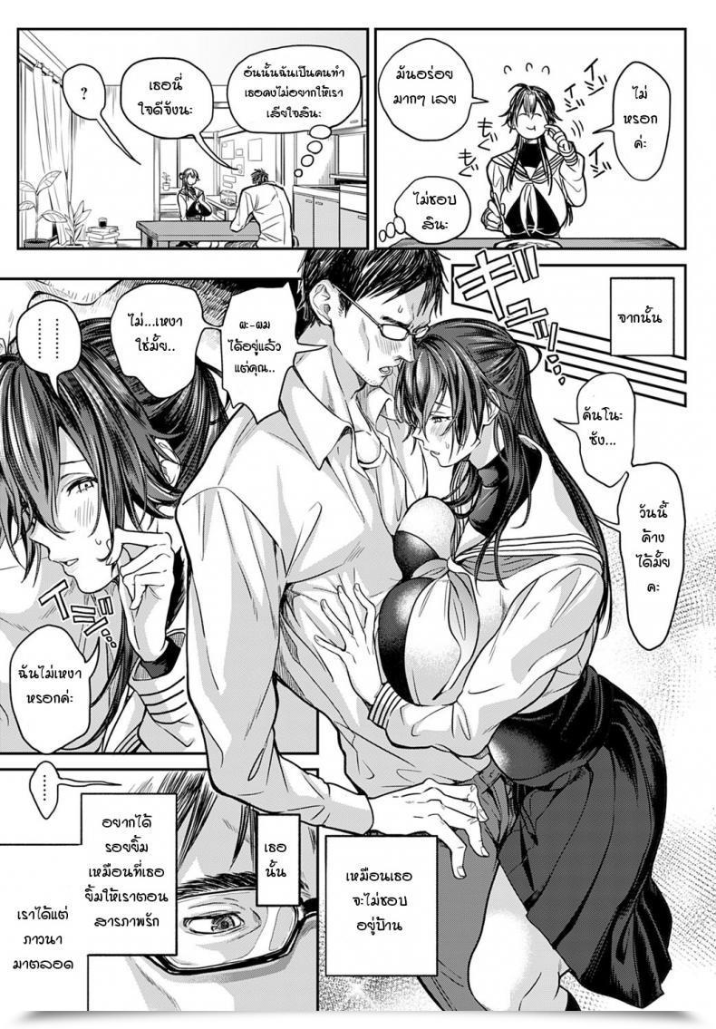 Doujin Announ Kansatsu Shoujo Midara Saki โดจินแปลไทย 9