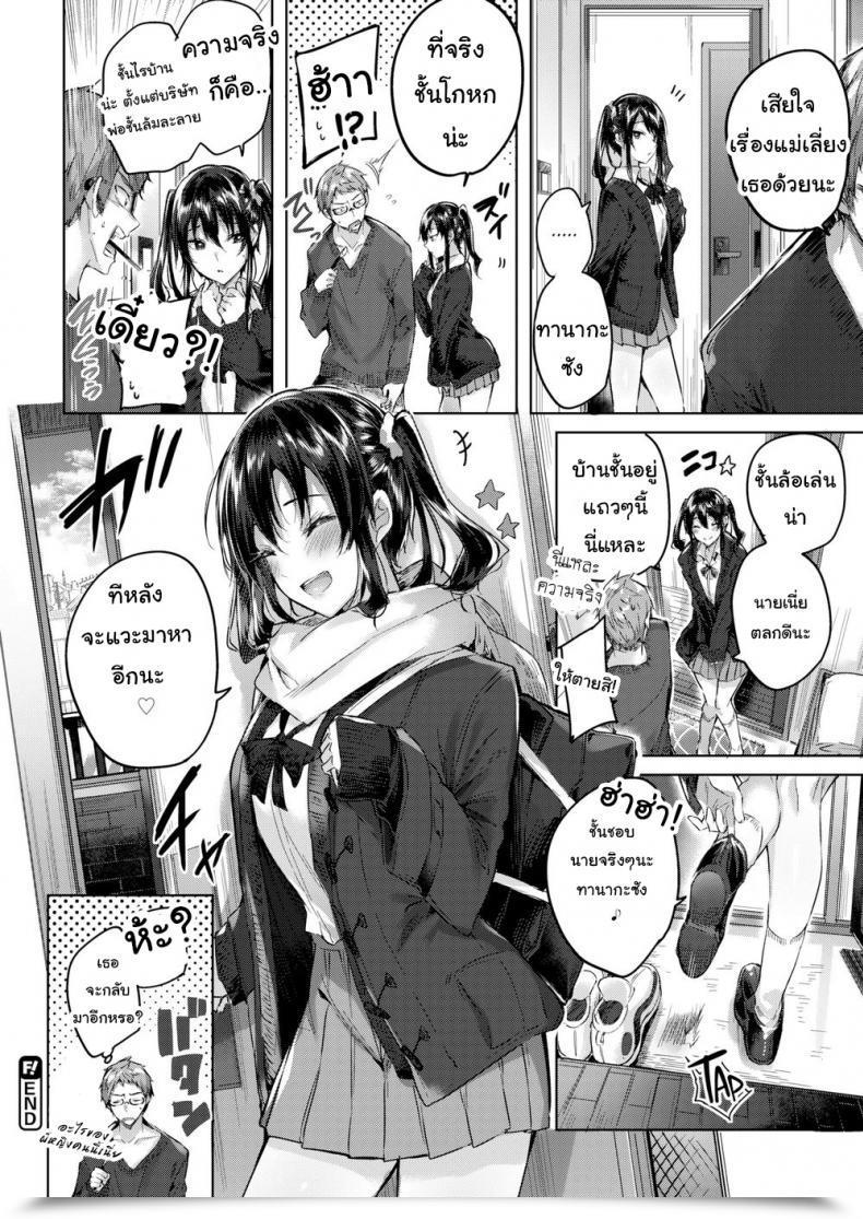 Doujin Kakao It’S True, I Let You Know โดจินแปลไทย 39