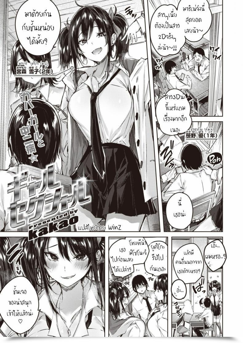 Doujin Kakao Gal Lady Nird Boy โดจินแปลไทย 57