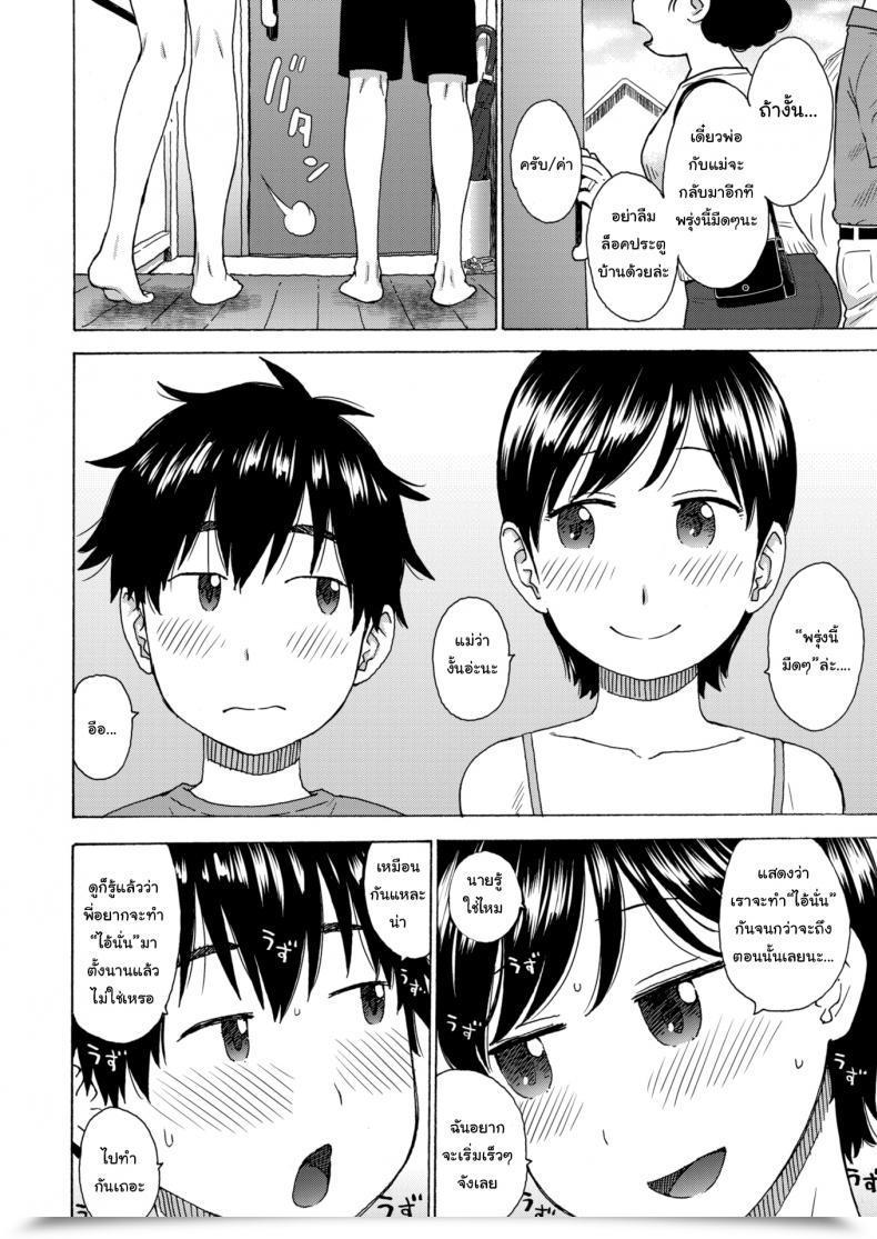 Doujin Karma Tatsuro Sibling House โดจินแปลไทย 3
