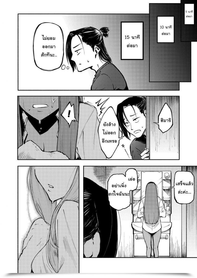 Doujin Metsuki Warui Kyoudan Suruga Kuroitsu Double-Sided Love โดจินแปลไทย 41