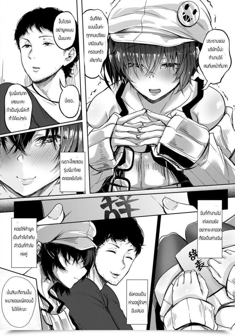 Doujin Nasumu Subimu Kouhai Mikoi โดจินแปลไทย 23