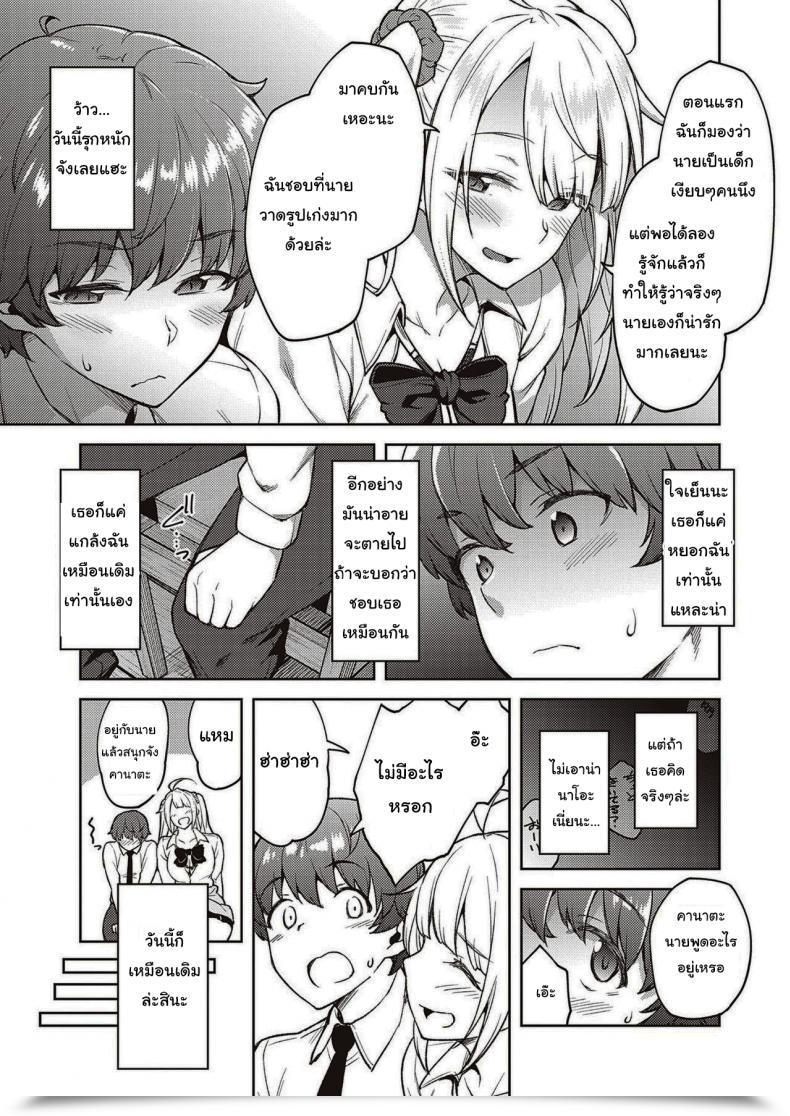 Doujin Hiroya Please Do Not Tease Me, Tachibana-San โดจินแปลไทย 9