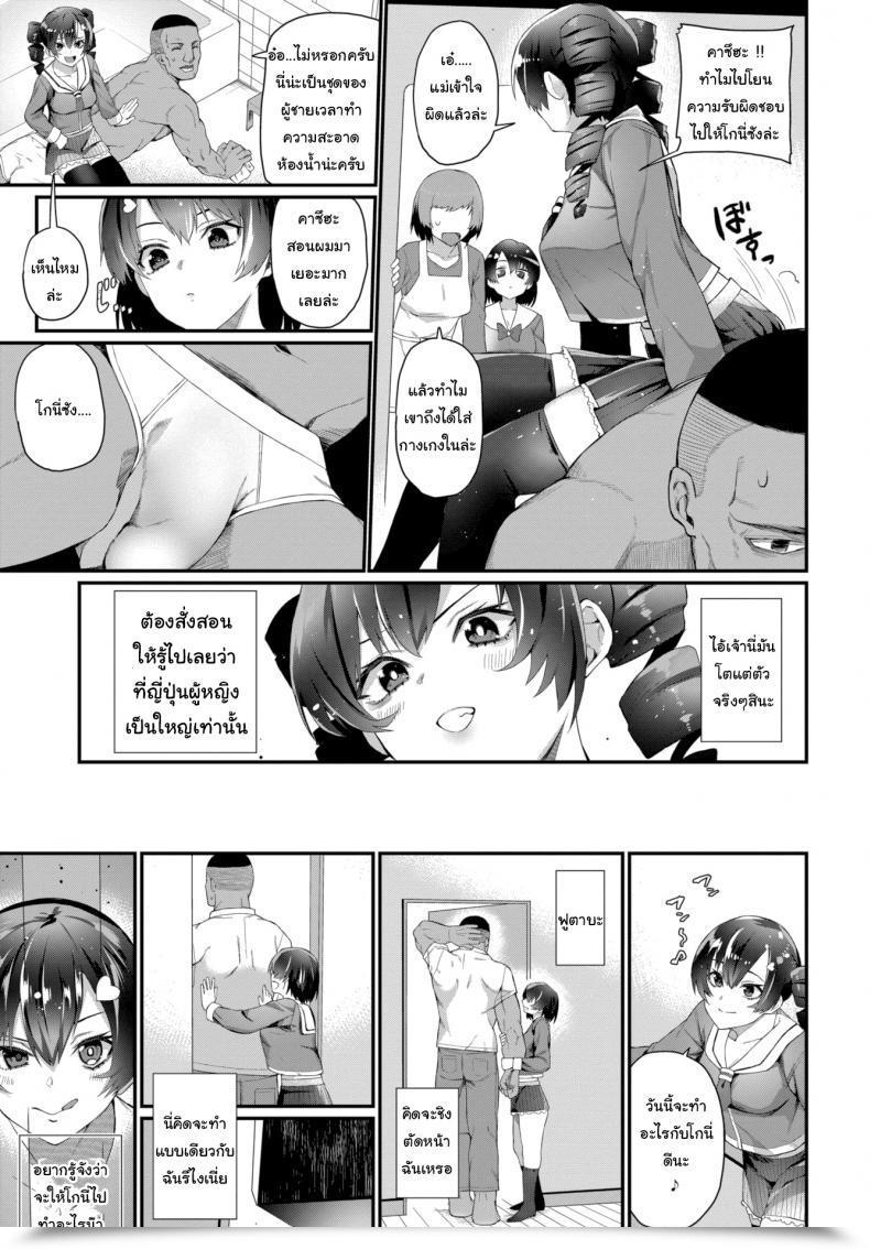 Doujin Uono Shinome We'Ll Be Sure You Know Your Home โดจินแปลไทย 5