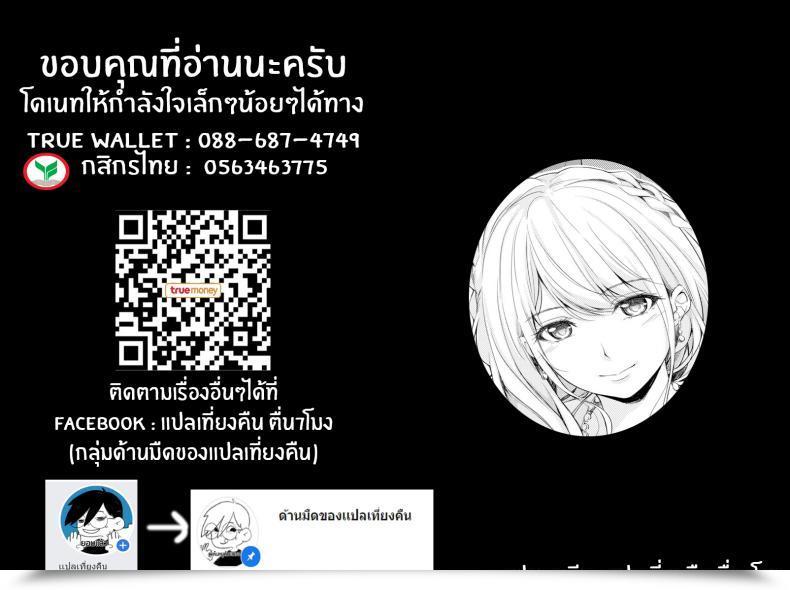 Doujin Chobipero Membership โดจินแปลไทย 37