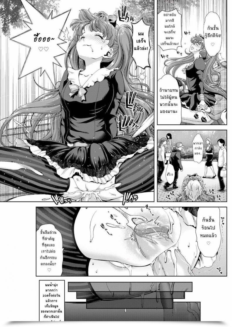 Doujin Hori Hiroaki Flag Acquire โดจินแปลไทย 17