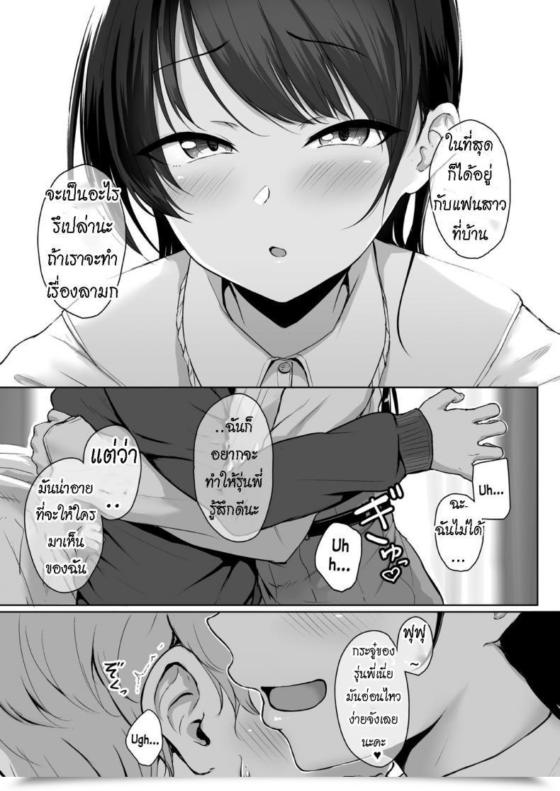 Doujin Misaki Aoi Tiduru Ijiwaru De Amaama Kouhai Kanojo Ni Tekoki De Aisarereru Ohanashi โดจินแปลไทย 11
