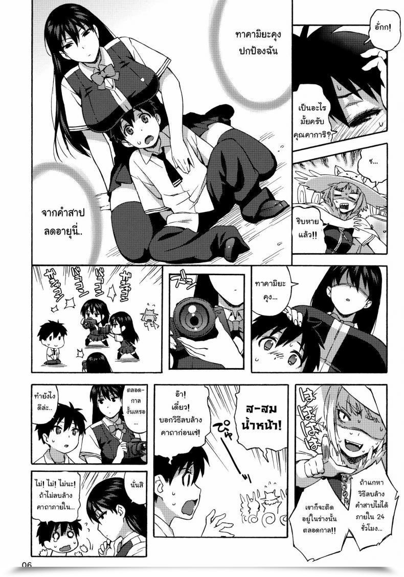 Doujin C80 666Protect Jingrock Kagari-San Ni Omakase | Go Away It To Kagari-San Witch Craft Works โดจินแปลไทย 9
