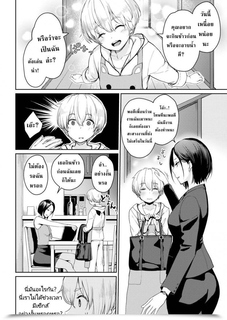 Doujin Benimura Karu I Would Like My Reward! โดจินแปลไทย 3