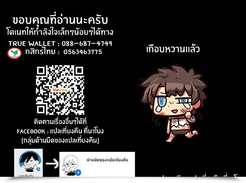 Doujin C96 Sagejoh Sage Joh Shinkon, Mash Destiny Grand Order English {Hennojin} โดจินแปลไทย 55