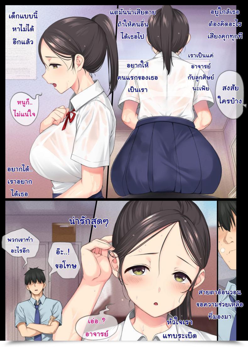 Doujin Aomizuan Katsurai Yoshiaki Incha Bishoujo Wa, Tannin Ni Okasarete Mo Ikimakuru | Introverted Magnificence Will Get Raped Time And Again By Her Homeroom Trainer โดจินแปลไทย 15