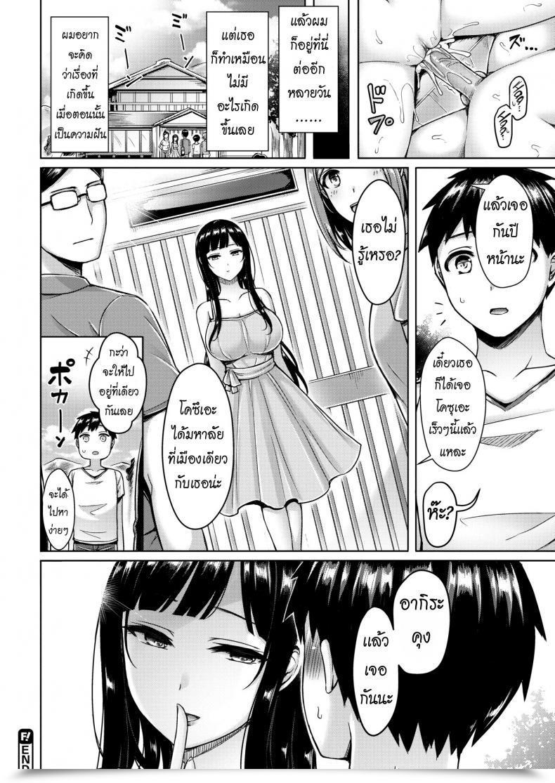 Doujin Okumoto Yuta Kozue-Oneechan And That I โดจินแปลไทย 43