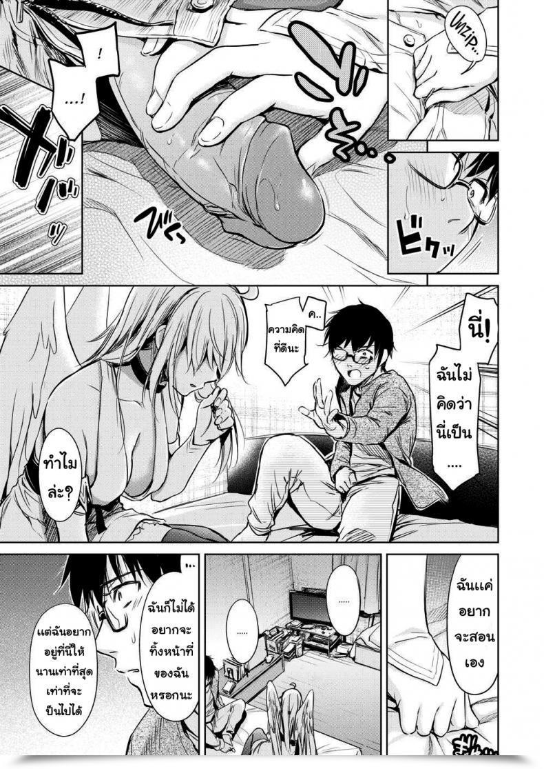 Doujin Umakuchi Shouyu Love Want Cupid ♡ โดจินแปลไทย 17