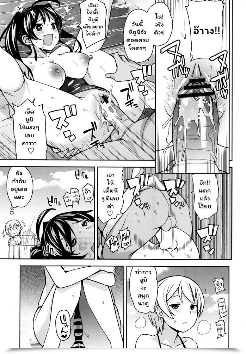 Doujin Tamagoro Summer Season Bitch Thanks Very Bitch โดจินแปลไทย 13