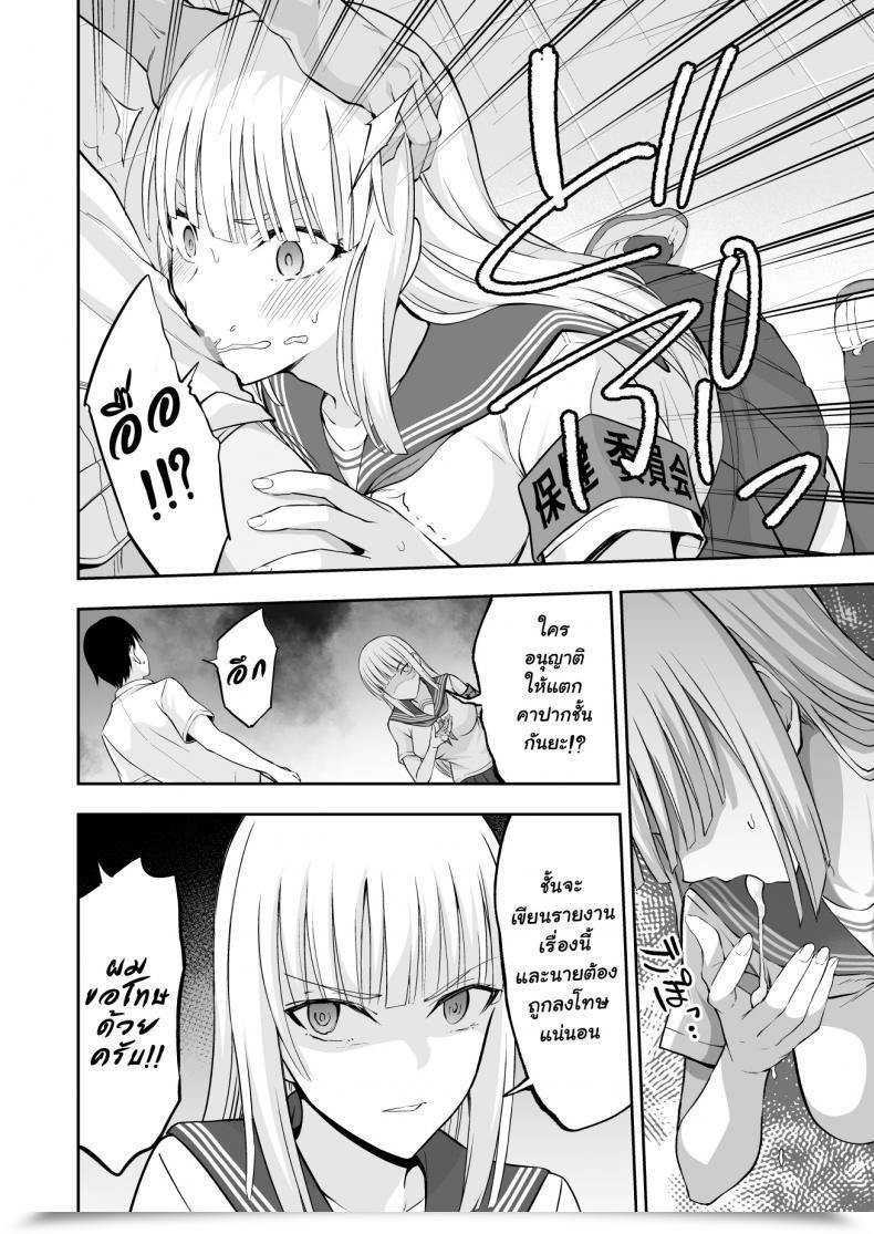 Doujin Ijimaya Ijima Yuu Onahoken Iinkai He Youkoso! โดจินแปลไทย 55