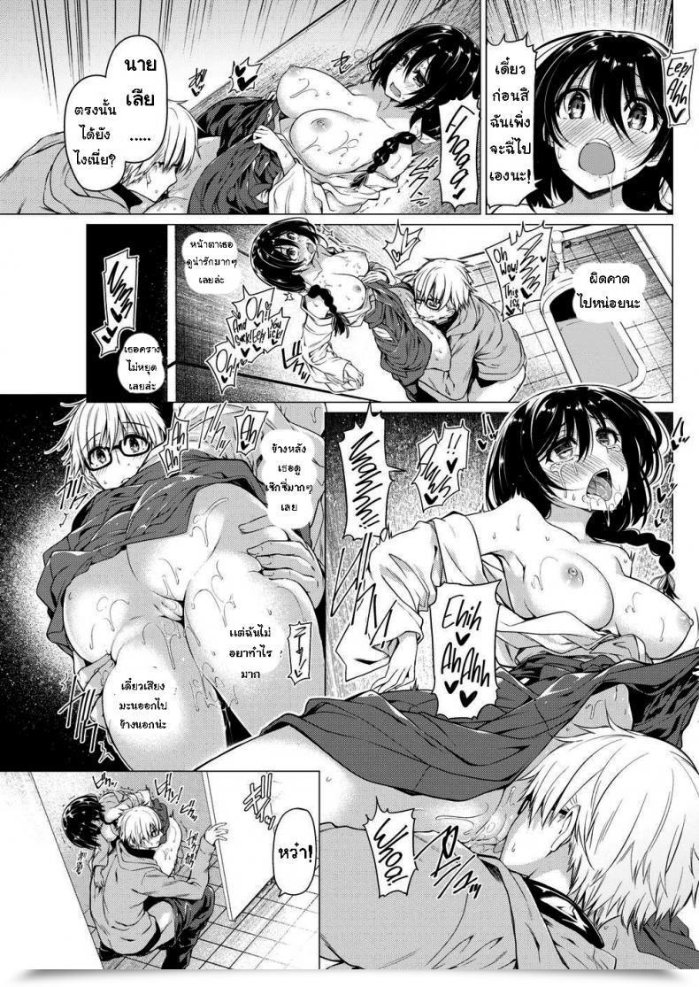 Doujin Kazakura Miko Meguri โดจินแปลไทย 17