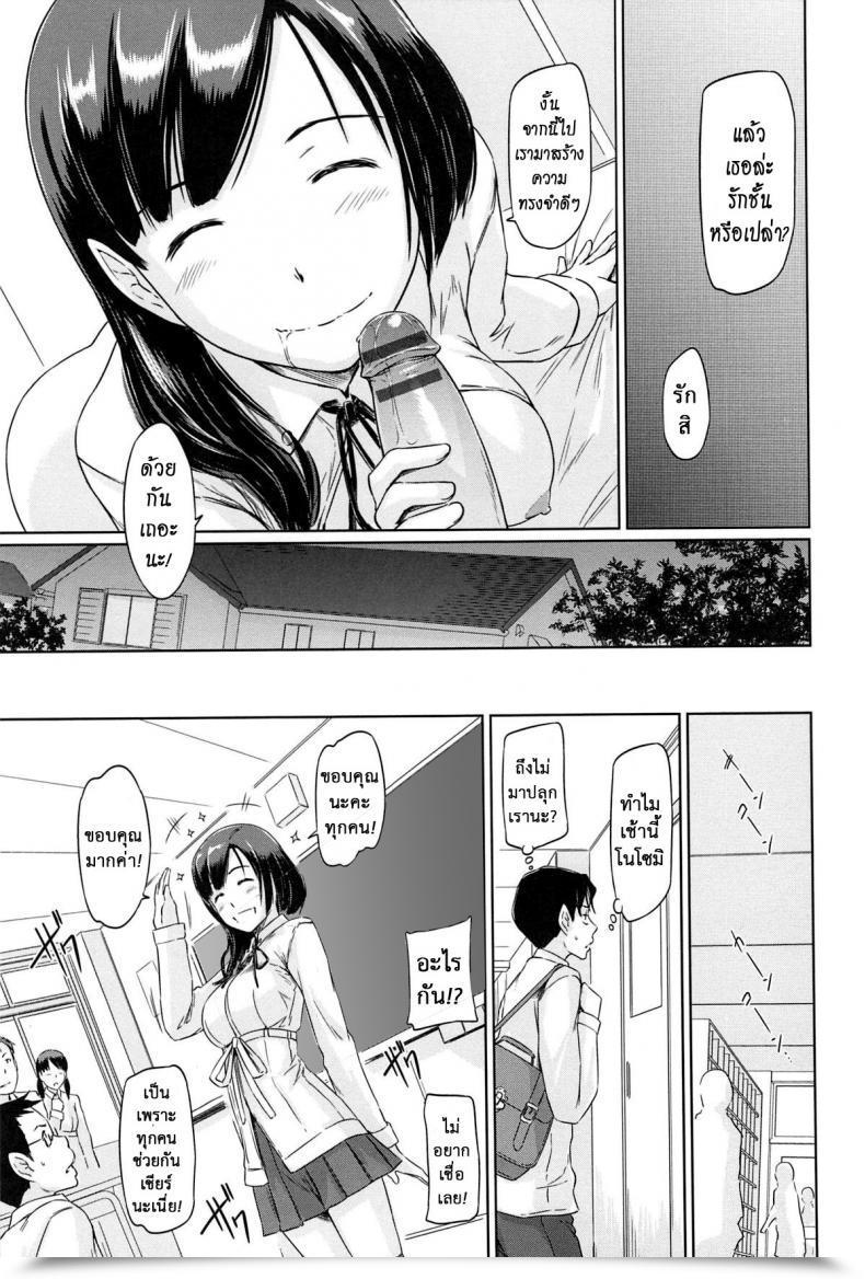 Doujin Kisaragi Gunma Nozomi Want โดจินแปลไทย 53