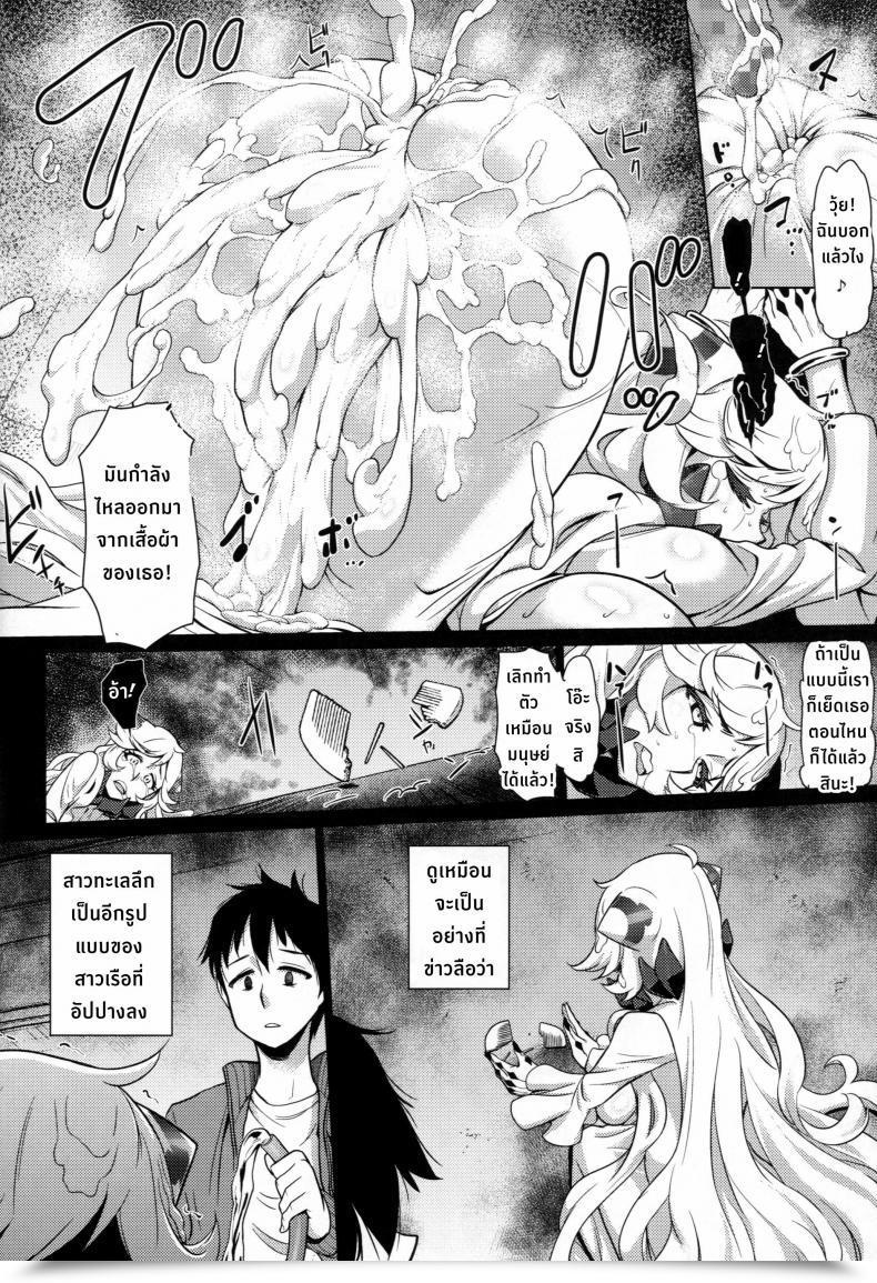 Doujin C87 Dam Labo Dam Toraware No Chuukanseiki Ni Sasagu Banka Kantai Assortment -Kancolle- โดจินแปลไทย 25