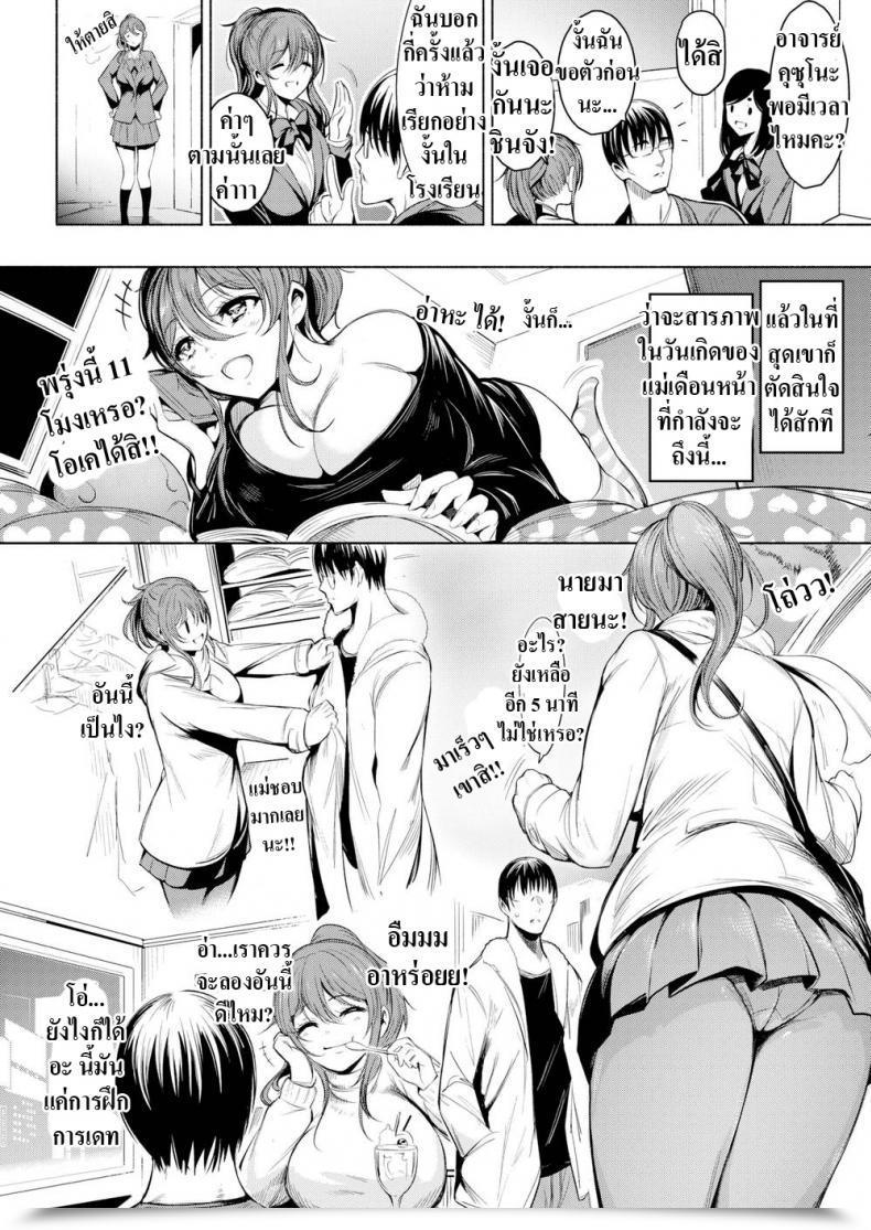 Doujin Ichimatsu Confession โดจินแปลไทย 7