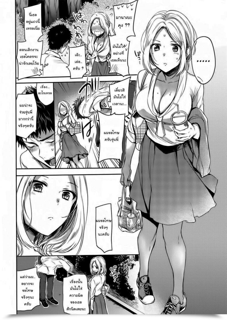 Doujin Hinahara Emi Unhealthy Senpai โดจินแปลไทย 7