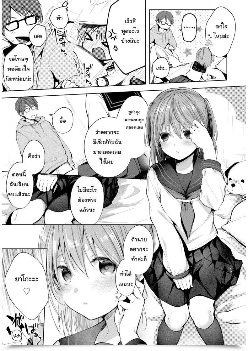 Doujin Koshino The Form Of Affection โดจินแปลไทย 65