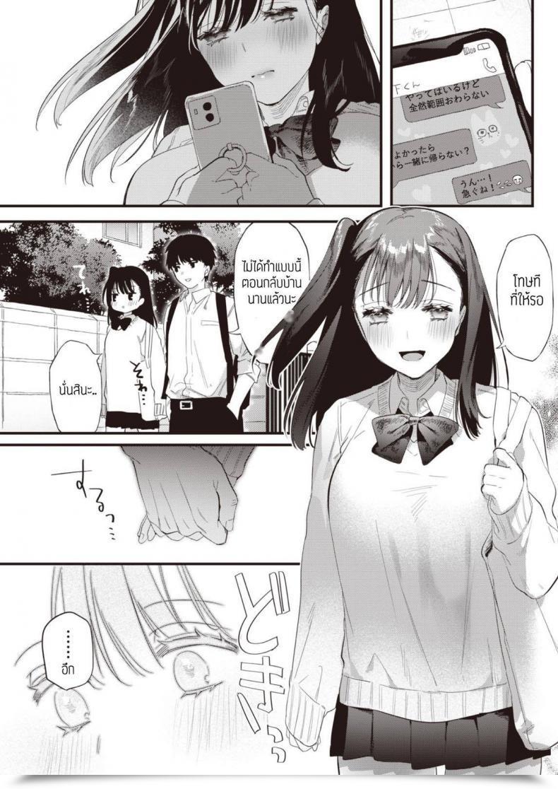 Doujin Hagiyoshi Kinyoku Rabumeiku โดจินแปลไทย 9