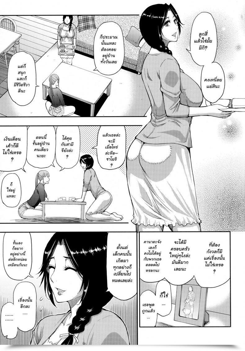 Doujin Shunjou Shuusuke Hitozuma Futari To Shitagi Doro 1 โดจินแปลไทย 13