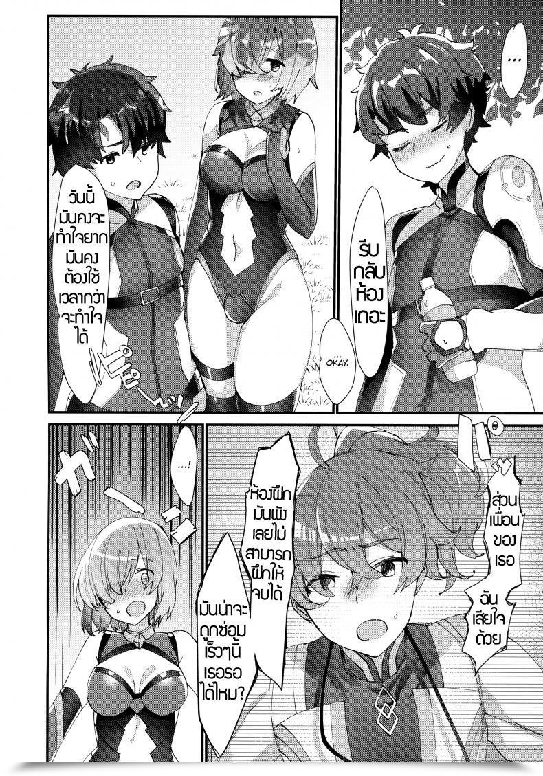 Doujin Anoprimal Anoshabu Senpai, Can We Do It Exterior โดจินแปลไทย 9