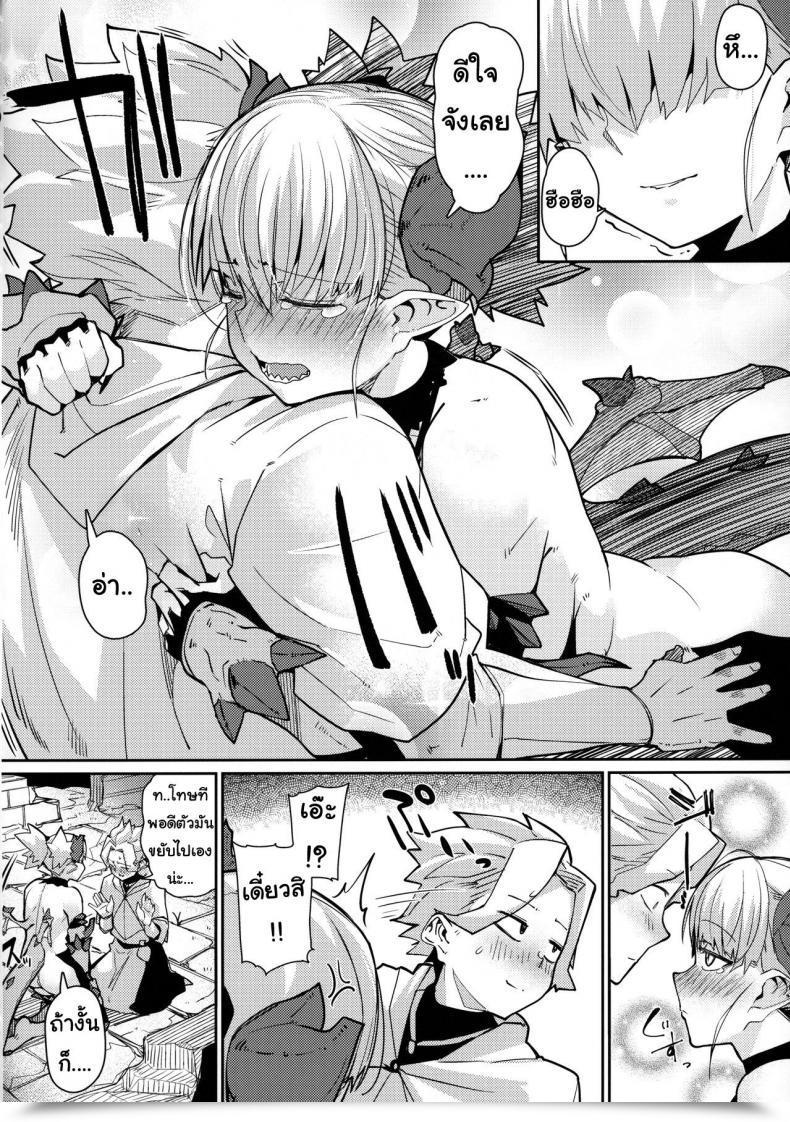 Doujin C96 Danball Man Nikuman Umeew Dragon Lady โดจินแปลไทย 17