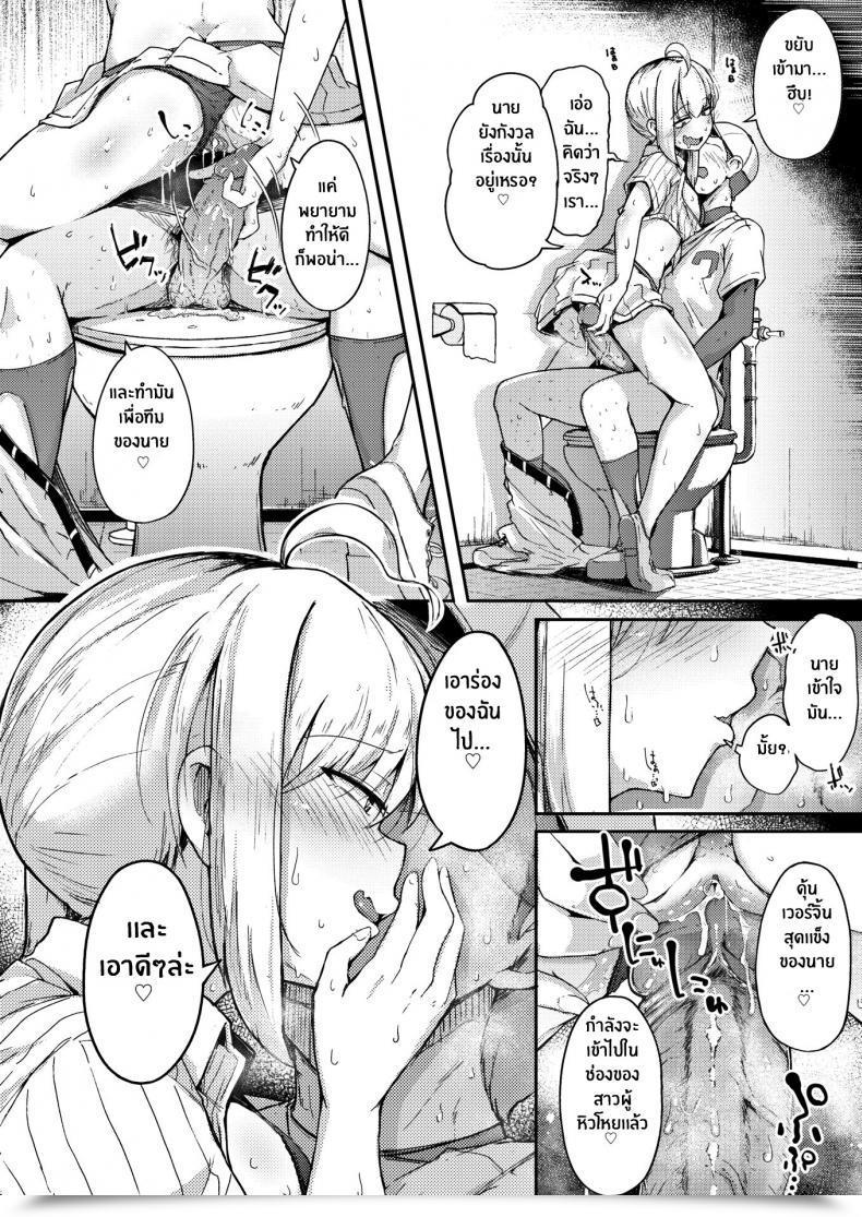 ปีศาจหน้าร้อน [Flanvia] The Summer Demon