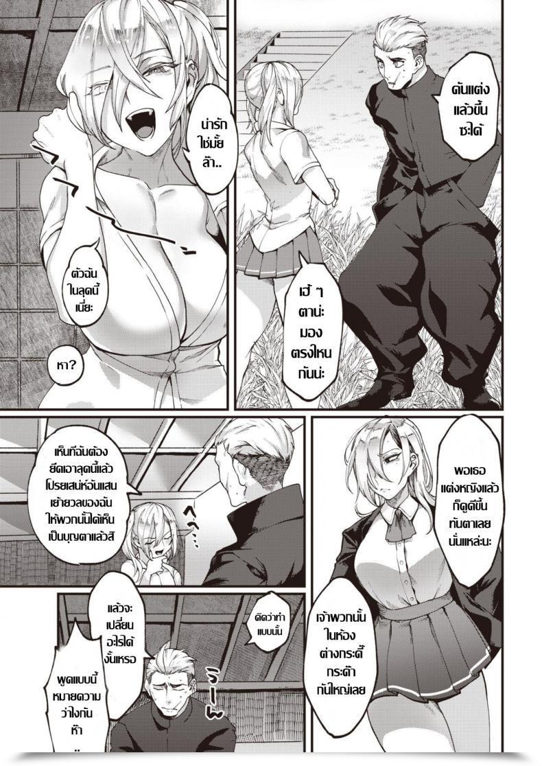 Doujin Rokkotsu Fools โดจินแปลไทย 9