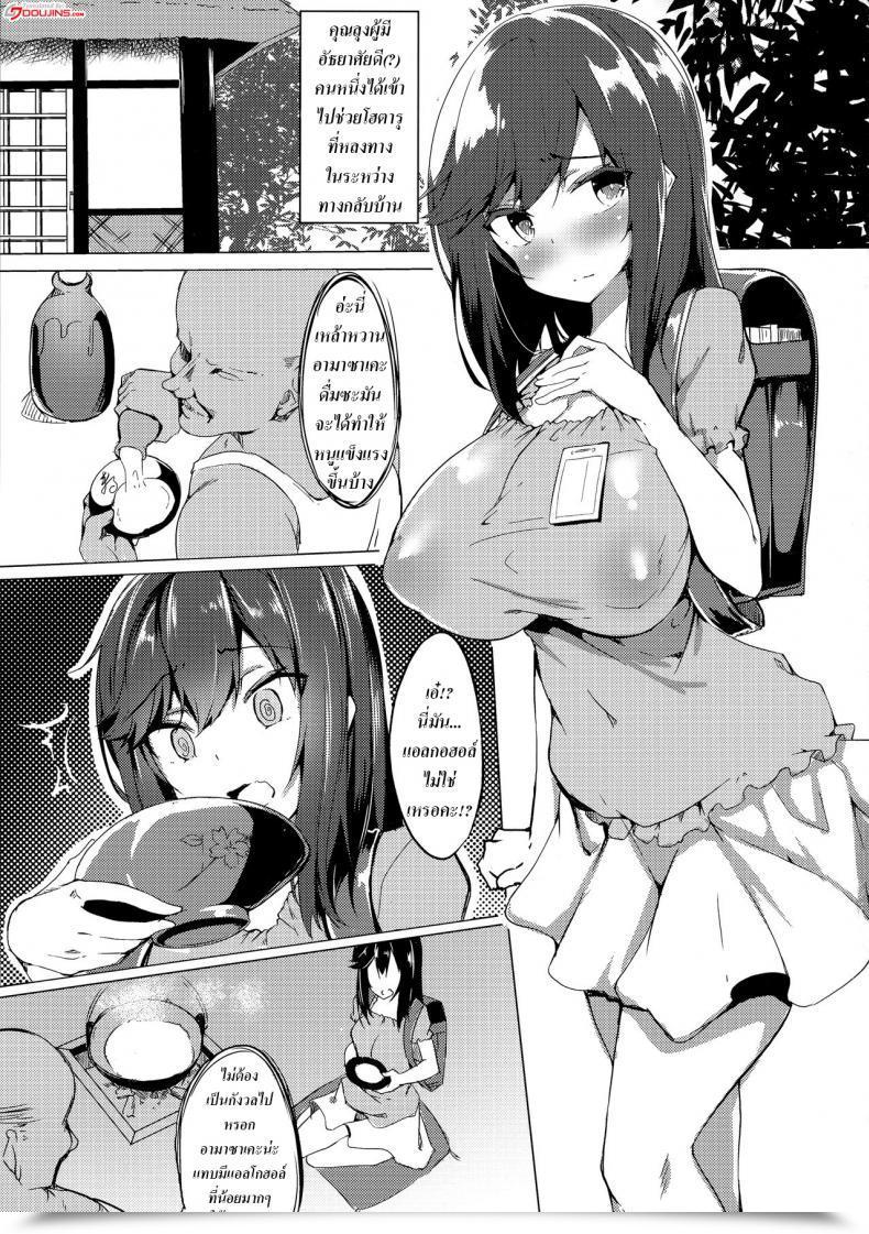 Doujin Wisteria Fuji-Han Hotarun Hajimete No Osake Non Non Biyori โดจินแปลไทย 3