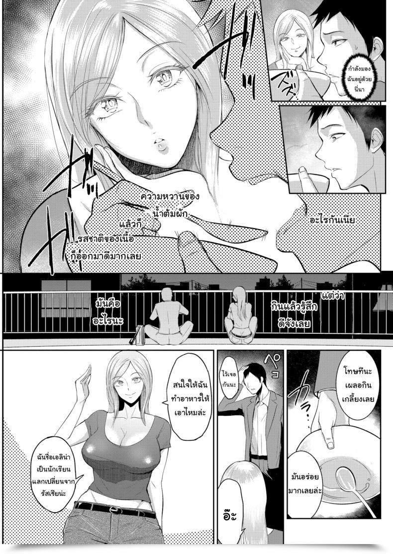 Doujin Bifidus Cross-Cultural Style โดจินแปลไทย 5