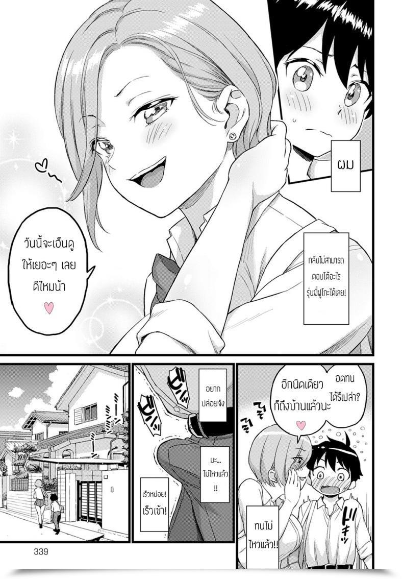 Doujin Higashino Mikan Zundomekanojo โดจินแปลไทย 5