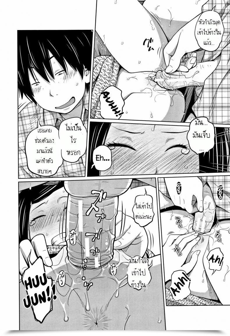 Doujin Tsubaki Jushirou Tadaima Chuuihou!! - I Am Residence Watching!! โดจินแปลไทย 39