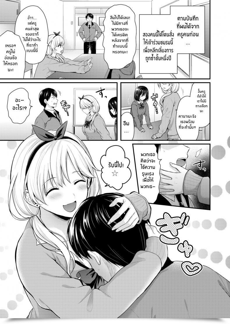 Doujin Pei Monster College Students โดจินแปลไทย 5