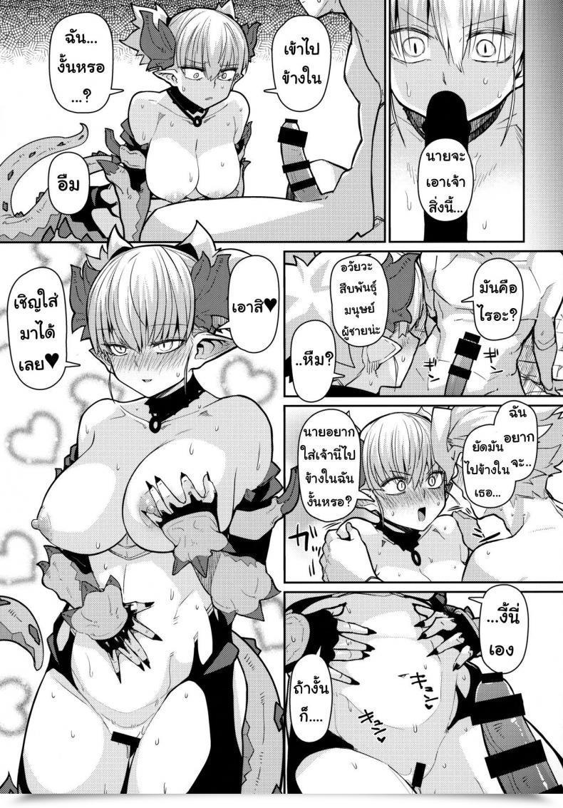Doujin C96 Danball Man Nikuman Umeew Dragon Lady โดจินแปลไทย 35