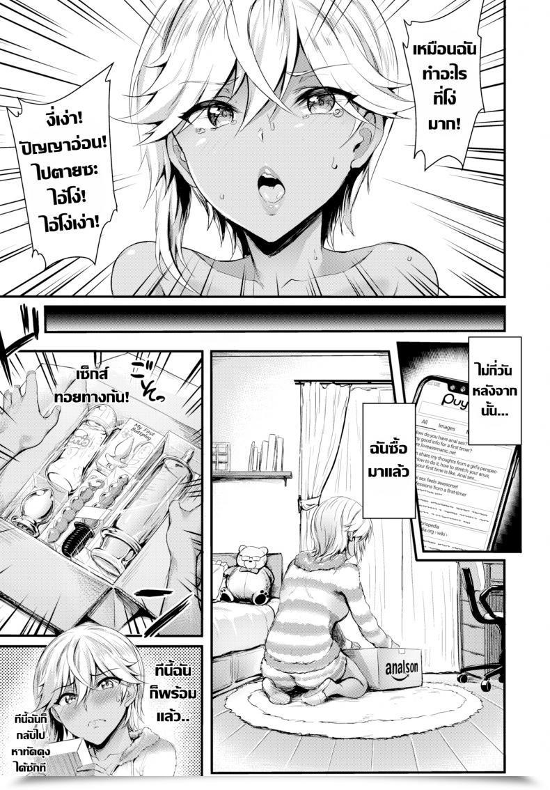 Doujin Puyocha Kogal Holes โดจินแปลไทย 13