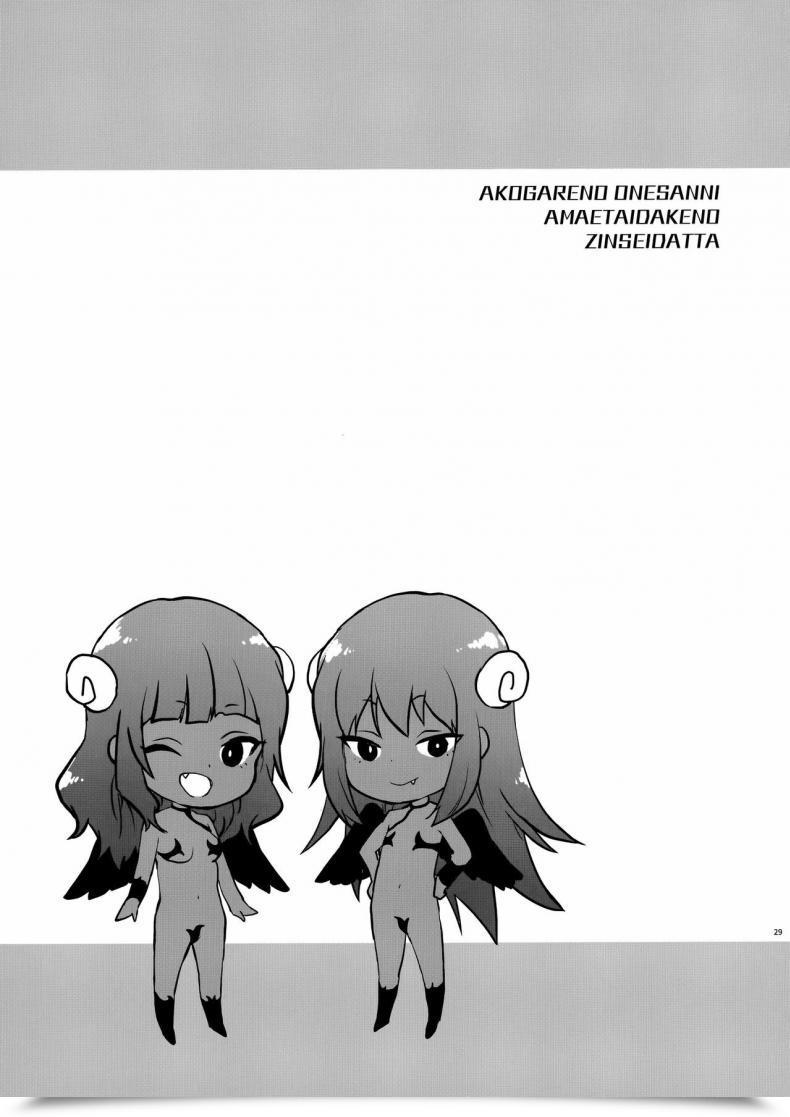 Doujin Yuzuki N Sprint Hatsu Koi No Onee-San Ni Amaetai Dake No Jinsei Datta โดจินแปลไทย 55