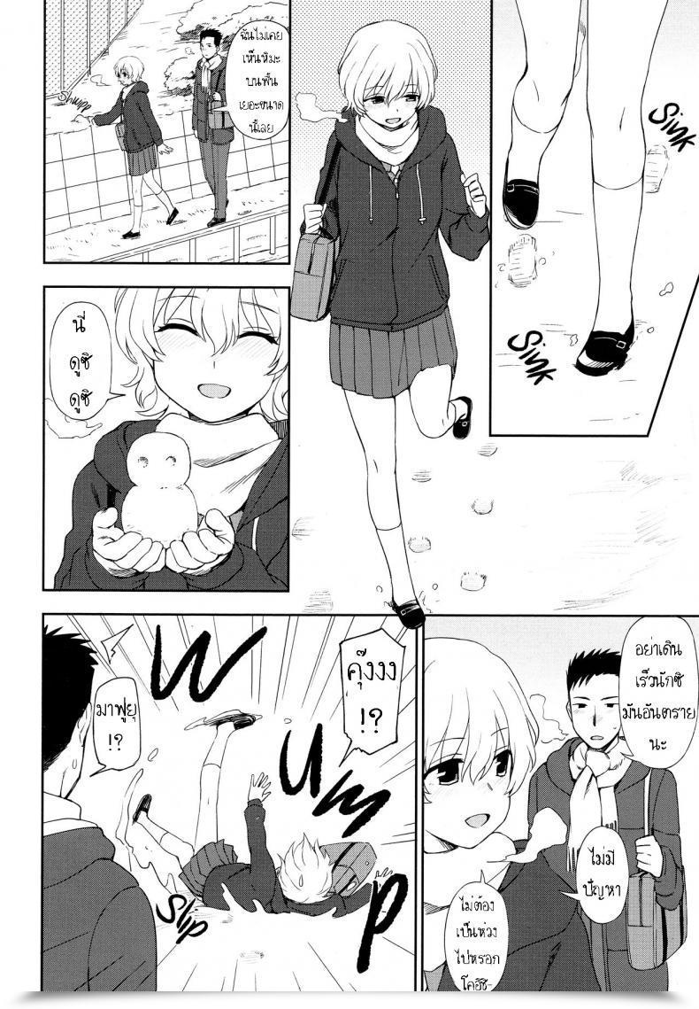 Doujin Kumano Tooru Just Like The Snow โดจินแปลไทย 7