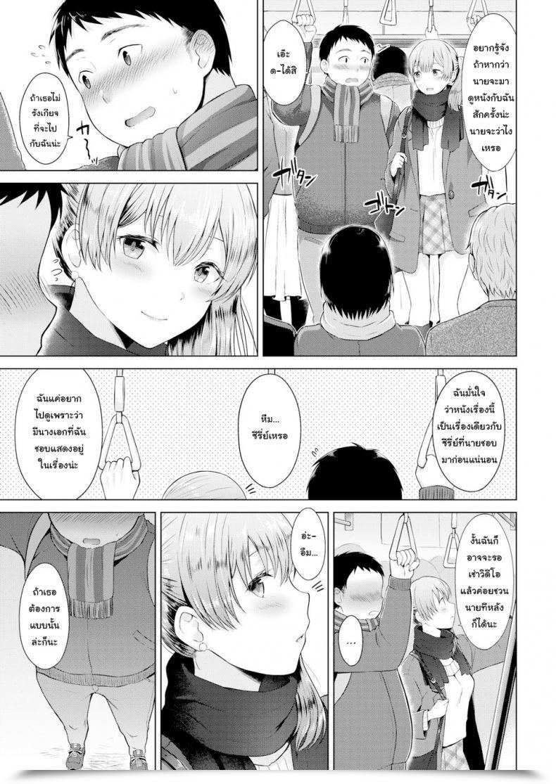 Doujin Sakuma Tsukasa Bolero โดจินแปลไทย 13