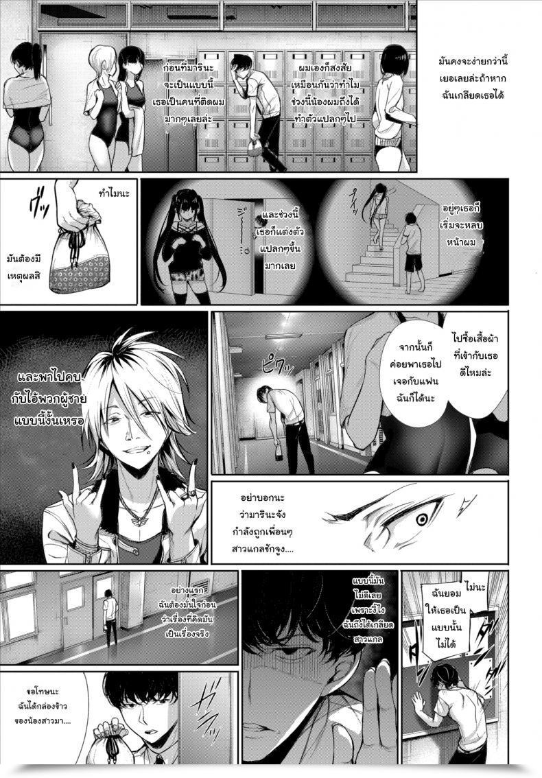 Doujin Gentsuki Shut Vary Forecast โดจินแปลไทย 5